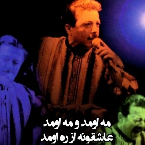 شاهرخ ماه شب چهارده