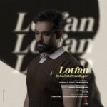 دانلود آهنگ لطفا از سهیل مهرزادگان همراه متن و تیزر تصویری
