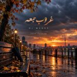 دانلود ریمیکس غروب جمعه از دیجی ورسی و جهان و مهستی آهنگ عاشقانه و آرام