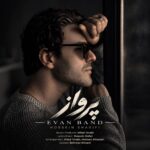 دانلود آهنگ پرواز از ایوان بند کیفیت HD و صدای شفاف