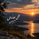 دانلود آهنگ اللی عذبنی حبیبی ترند اینستایی آهنگ عاشقانه و احساسی