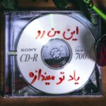 دانلود آهنگ بچه مردم از هیپهاپولوژیست و عرفان با متن و کیفیت اصلی