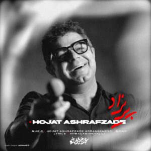 دانلود آهنگ پریزاد از حجت اشرف زاده بیس قوی و تنظیم حرفه‌ای