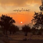 دانلود آهنگ ز هجرت روز و شب فریاد دارم از حسین کشتکار نسخه اصلی و متن کامل
