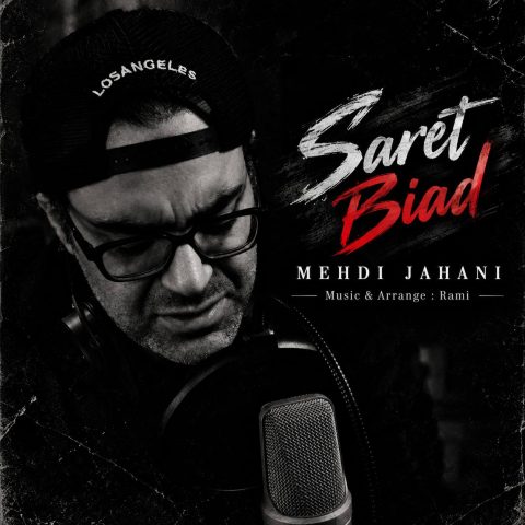 مهدی جهانی سرت بیاد مهدی جهانی سرت بیاد