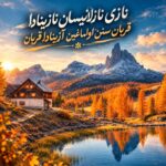 دانلود آهنگ نازی نازلانیسان نازینادا قربان سنن اولماغین آزینادا قربان آهنگ عاشقانه و احساسی